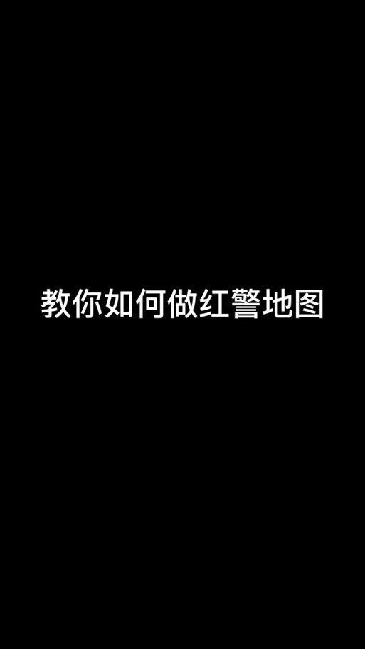 红警2超级编辑器下载：轻松修改地图和单位属性