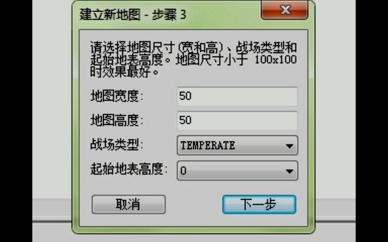 红警2超级编辑器下载：轻松修改地图和单位属性