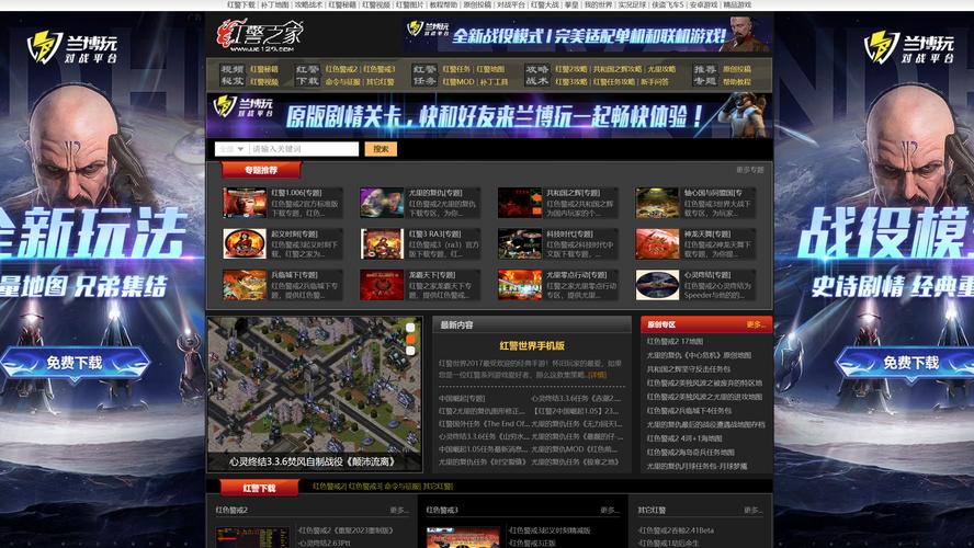 红警2如何添加电脑对手？新手玩家快速入门指南
