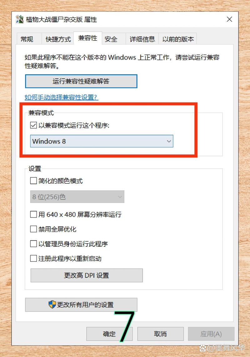 解决Win7玩不了红警2的难题，简单步骤轻松搞定！