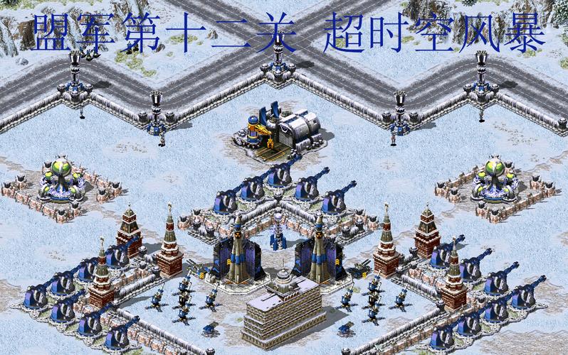 挑战红警2超时空风暴地图：高手玩家通关时间记录及策略