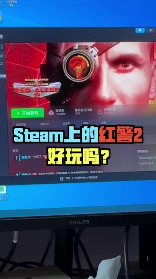 红警2加载速度慢？电脑配置低也能流畅运行
