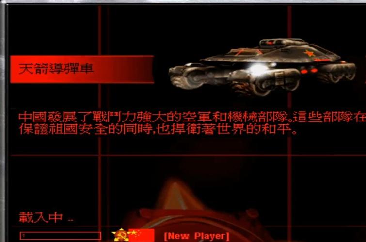 红警2尤里的复仇贴吧：寻找老玩家，一起重温经典回忆