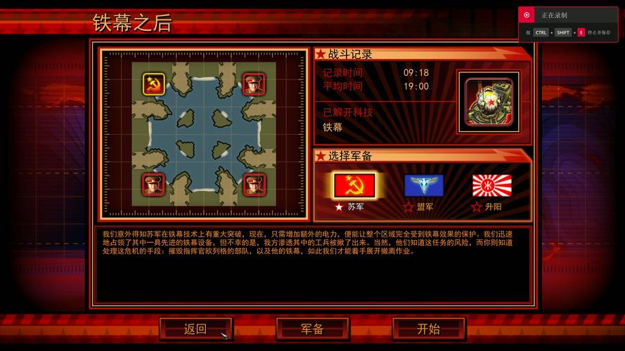 红警2焦灼死灰：新手必看，焦灼战役技巧