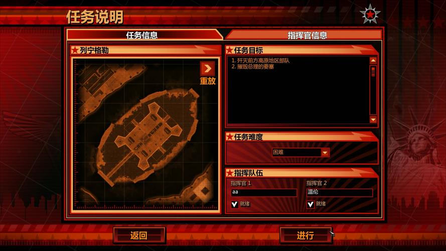 红警2焦灼死灰：新手必看，焦灼战役技巧