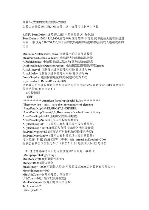 想玩好红警2尤里改？必看实用技巧与心得分享