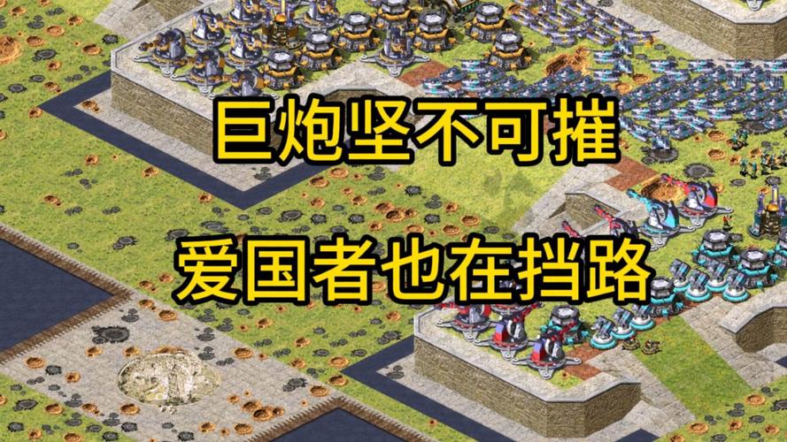 如何快速提升红警2共和国爱国者导弹威力？