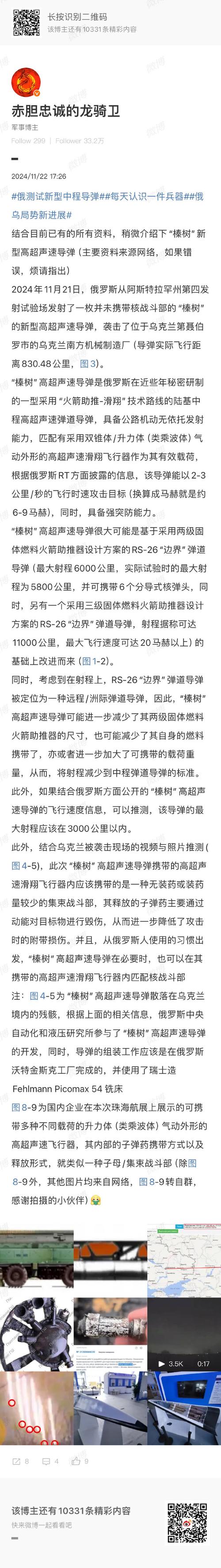 如何快速提升红警2共和国爱国者导弹威力？