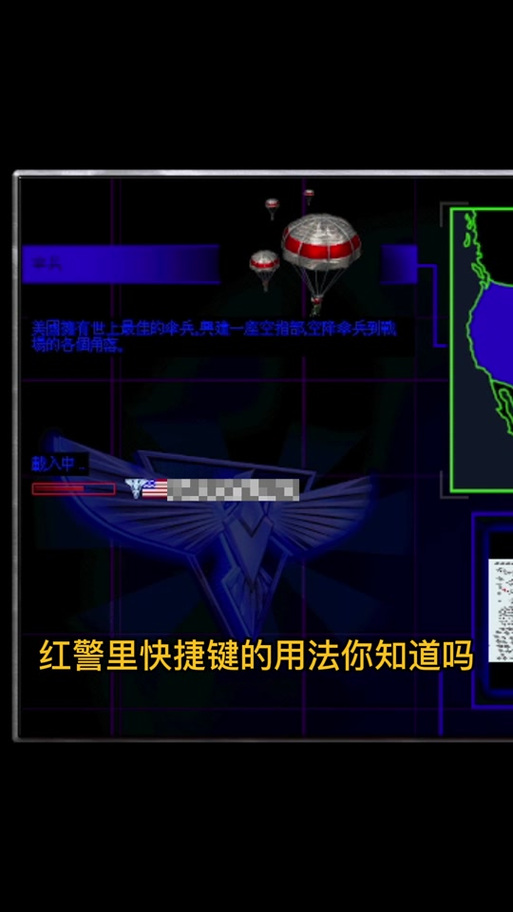 红警2对战心得：不同兵种克制与战术运用