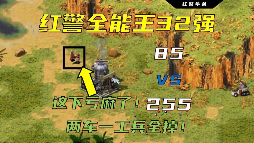 红警2奇葩BUG合集：让你哭笑不得的游戏经历