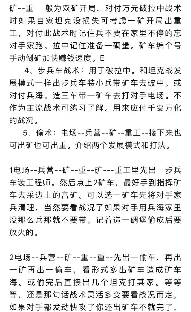 红警2油井建造指南：新手也能轻松掌握的技巧