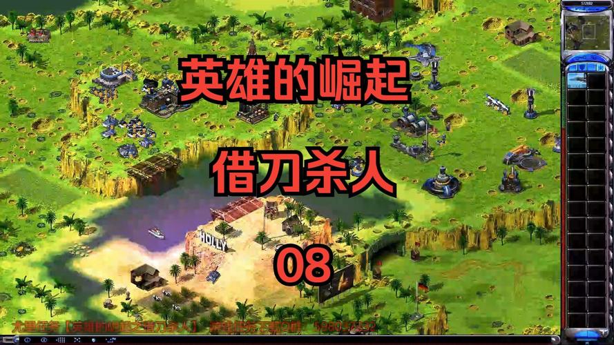 红警2英雄的崛起：策略游戏爱好者的不二之选