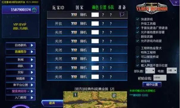 红警2联网对战平台推荐：告别单机无聊