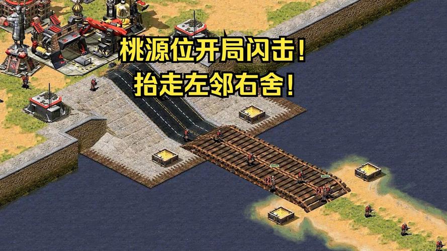 红警2怎么修理被摧毁的桥？图文教程手把手教你