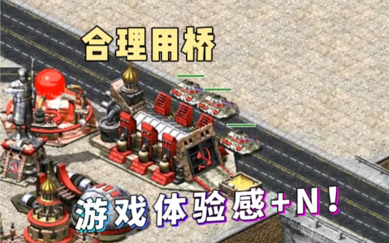 红警2怎么修理被摧毁的桥？图文教程手把手教你