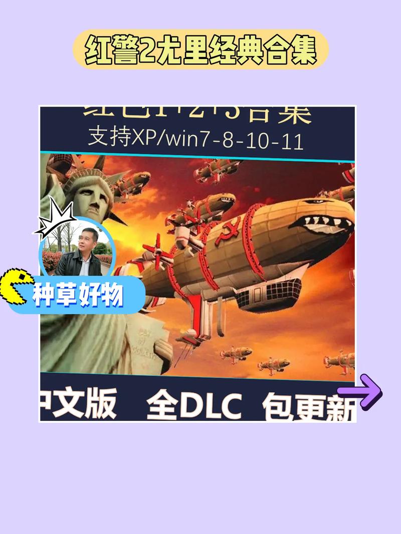 红警2支援函数库缺失？教你快速修复，重温经典