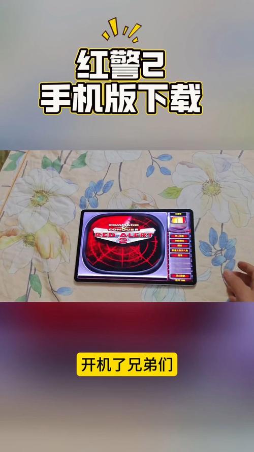 红警2网络卡0延迟？轻松解决网络连接故障