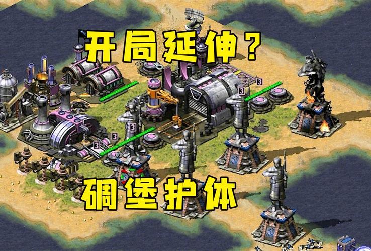 红警2兵营升级指南：资源利用与科技研究
