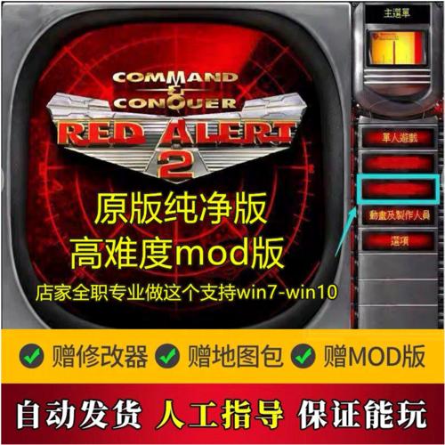 为什么我的Win7系统玩不了红警2？教你一步步解决兼容性问题
