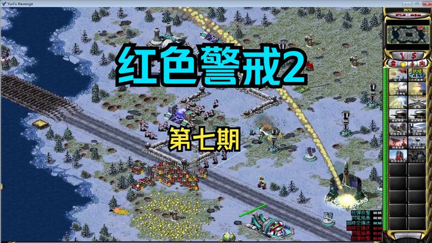 红警2添加兵种：超简单修改方法教学