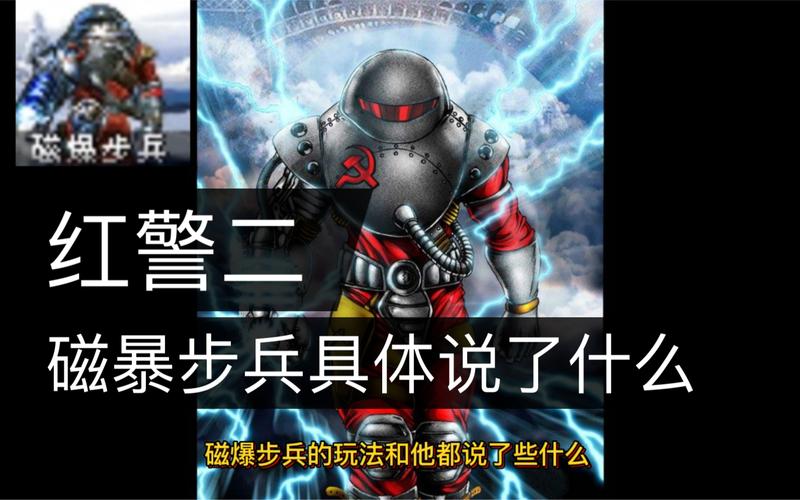 红警2最后一张王牌：幽灵特工的秘密任务