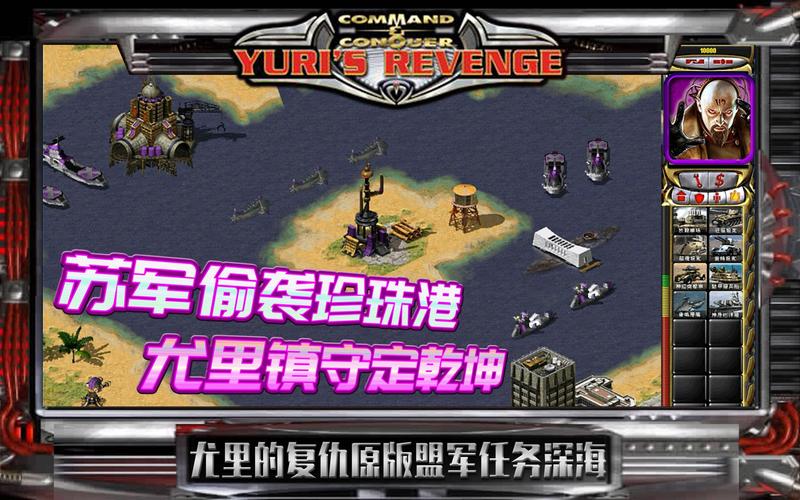 红警2盟军海军作战技巧：快速消灭敌人舰队