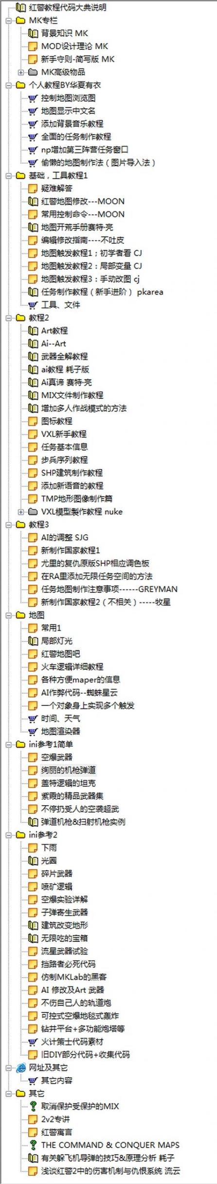 红警2秘籍怎么用？输入秘籍方法及代码大全