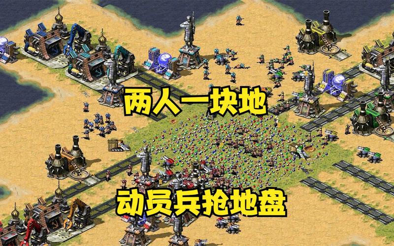 红警2抢地盘秘诀：反应速度与策略的完美结合