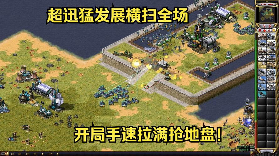红警2抢地盘秘诀：反应速度与策略的完美结合