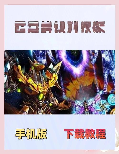 超爽空战！雷霆战机豪华版下载安装教程