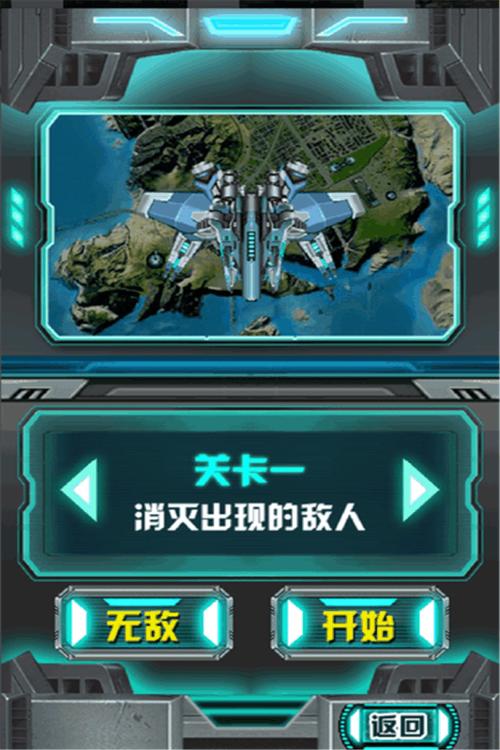 超爽空战！雷霆战机豪华版下载安装教程