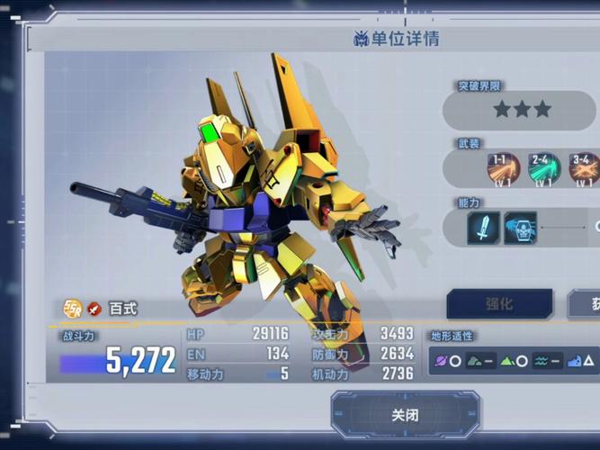 高达G世纪游戏攻略：快速上手，轻松通关秘籍