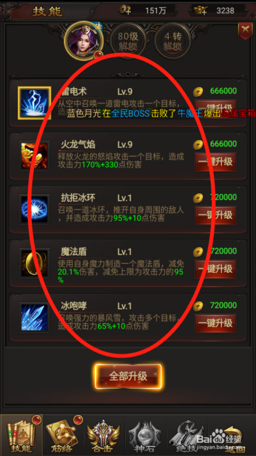 龙将升级攻略：从新手到高手，快速升级的详细步骤