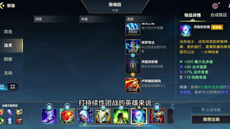 乌鸦出装技巧详解：不同局势选择不同装备！