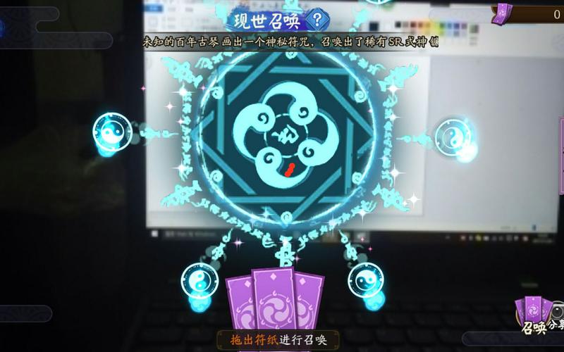 阴阳师现世召唤玩法详解：新手必看召唤技巧