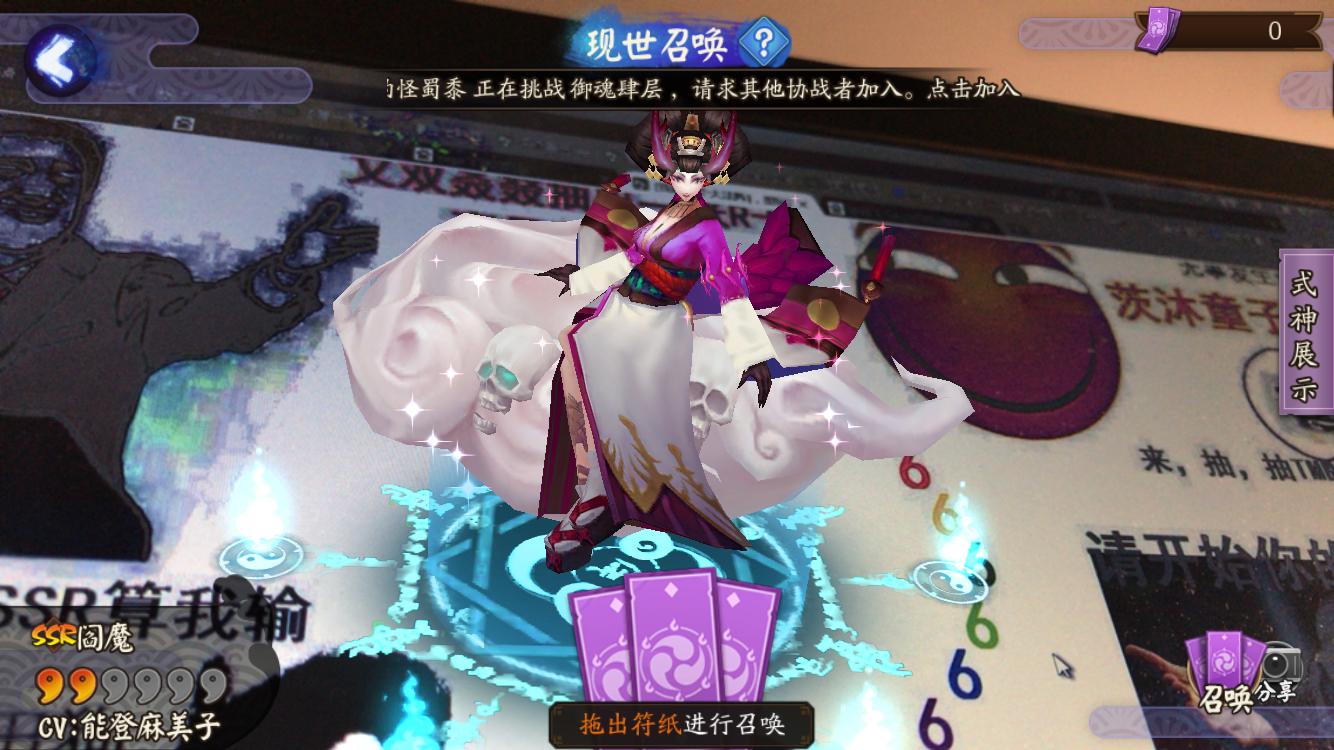 阴阳师现世召唤玩法详解：新手必看召唤技巧