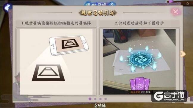 阴阳师现世召唤玩法详解：新手必看召唤技巧