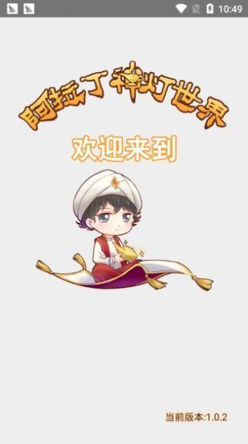 神灯猜人名最新版下载：猜透TA，你就是读心大师！