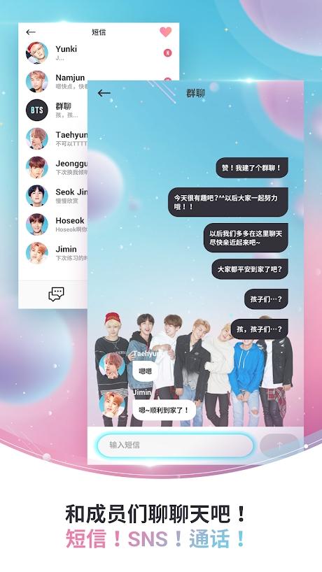 BTS World游戏下载及新手入门指南：轻松玩转经纪人模式