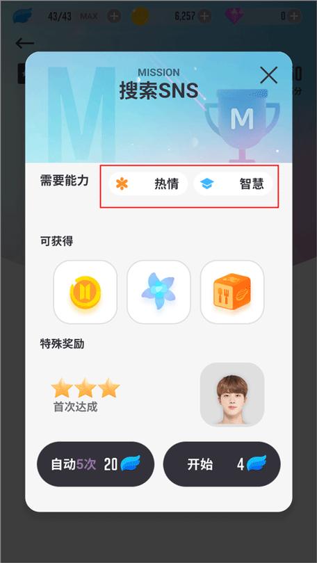 BTS World游戏下载及新手入门指南：轻松玩转经纪人模式