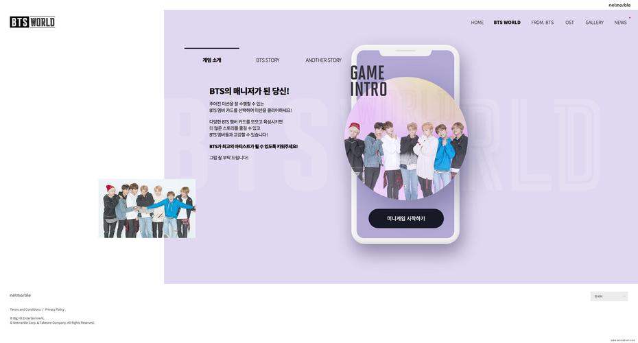 BTS World游戏下载及新手入门指南：轻松玩转经纪人模式