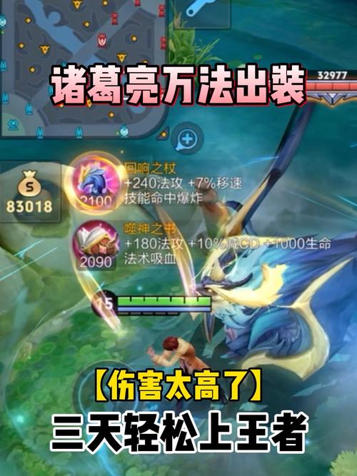 高端玩家老夫子出装秘密：胜率提升，轻松制敌