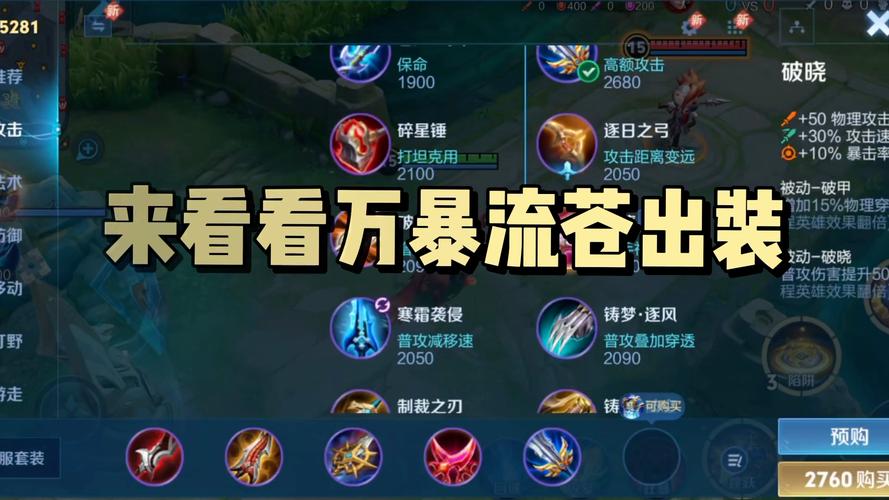 高端玩家老夫子出装秘密：胜率提升，轻松制敌