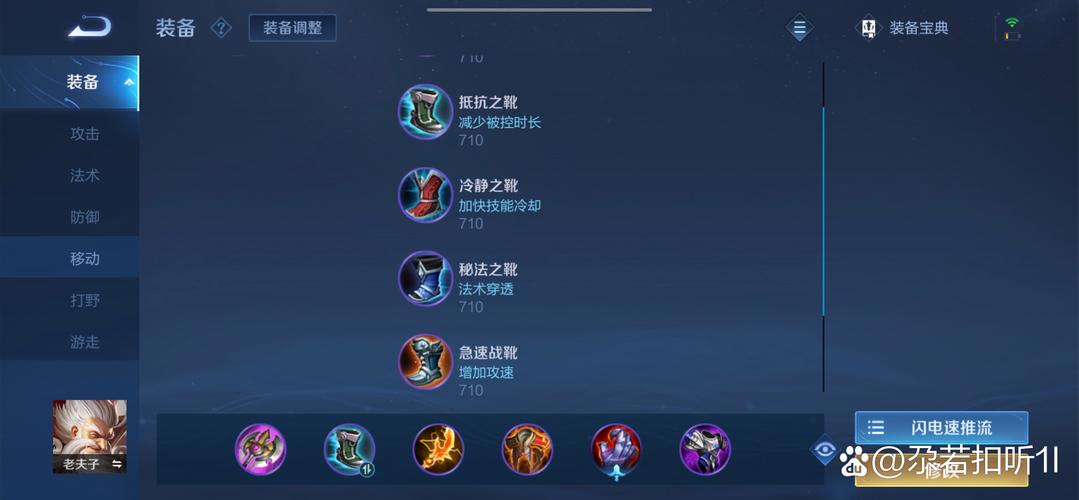 高端玩家老夫子出装秘密：胜率提升，轻松制敌