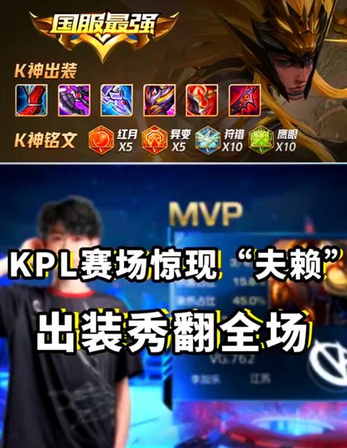 高端玩家老夫子出装秘密：胜率提升，轻松制敌