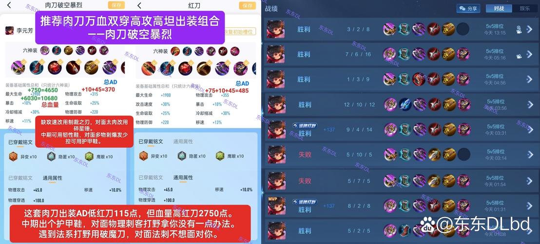 高端玩家老夫子出装秘密：胜率提升，轻松制敌