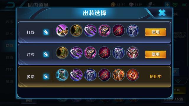 高端玩家老夫子出装秘密：胜率提升，轻松制敌