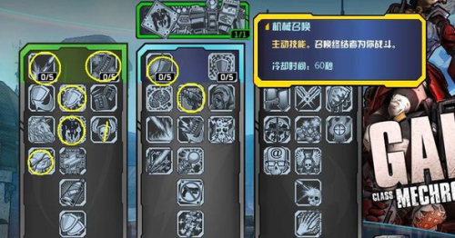 无主之地2如何设置中文？简单易懂的中文教程