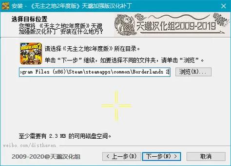 无主之地2如何设置中文？简单易懂的中文教程