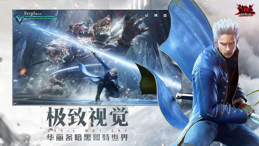 高速下载鬼泣2中文版：体验刺激的战斗场景